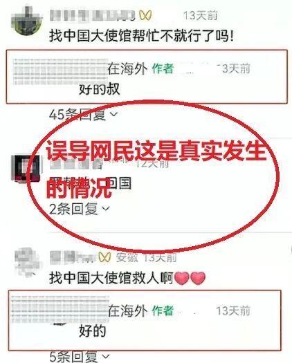 牛博 2人摆拍“女子嫁到外国贫民窟”被罚 虚假视频误导公众