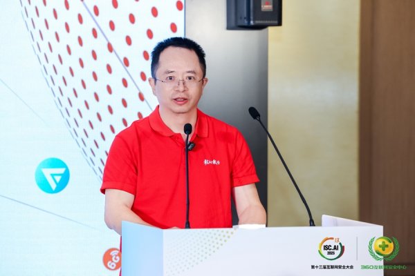 亚投金融 360发布大模型安全卫士，助力上海打造人工智能发展高地