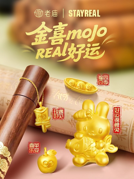 億策略 以潮流语言传递好运文化！老庙×STAYREAL联名推出“好运锦鲤兔”