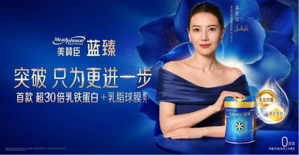 灿星财富 高圆圆官宣代言首个母婴品牌 携手美赞臣蓝臻诠释追求高标之选
